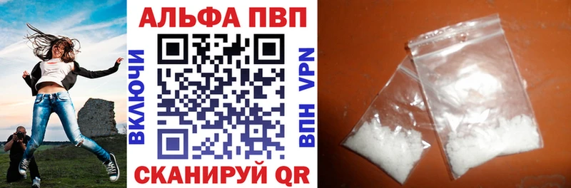 цена наркотик  Кологрив  APVP Соль 