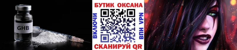 купить наркотик  Кологрив  БУТИРАТ Butirat 