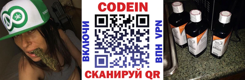 цена   Кологрив  Codein Purple Drank 