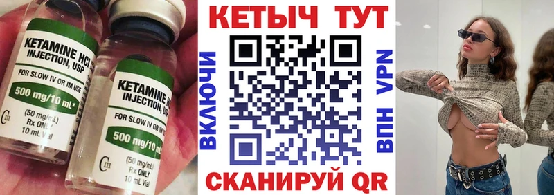 КЕТАМИН ketamine  Кологрив 
