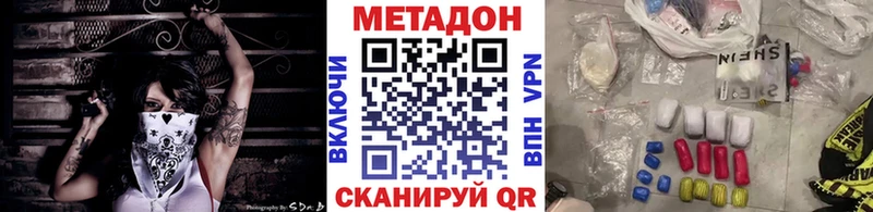 МЕТАДОН methadone  наркошоп  Кологрив 
